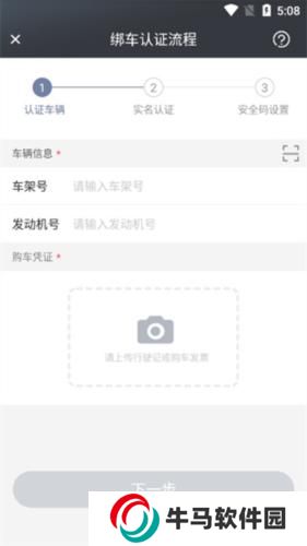 斑马智行最新版