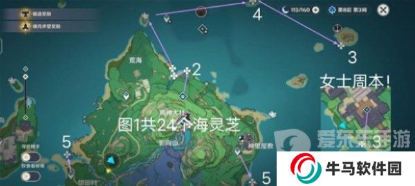 万叶突破材料海灵芝在哪 海灵芝采集路线