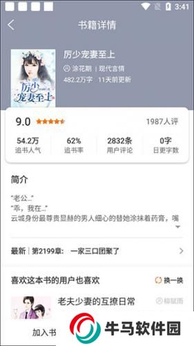 洋葱免费小说