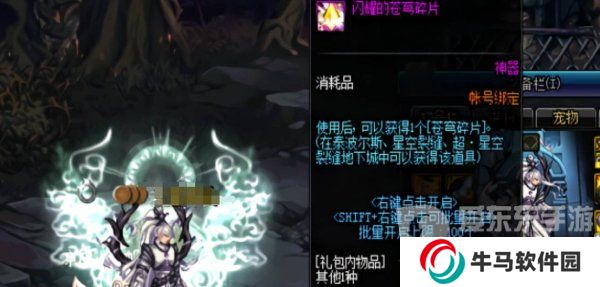 地下城与勇士起源苍穹碎片怎么刷 苍穹碎片获取途径