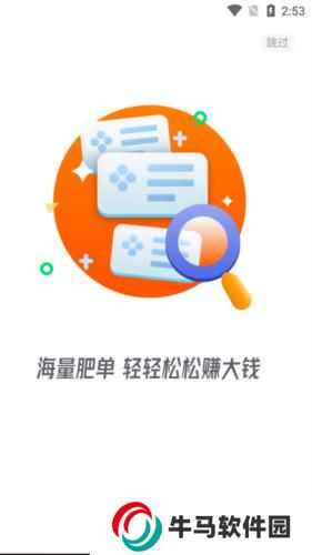 趣代练接单版