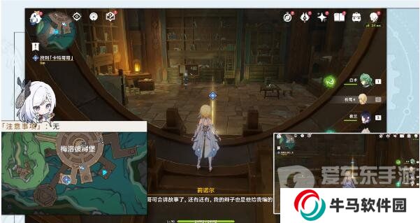 原神未完成的喜剧任务在哪 未完成的喜剧任务完成攻略