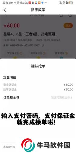 趣代练接单版