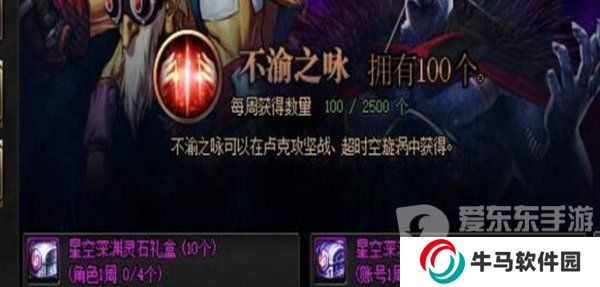 地下城与勇士起源苍穹碎片怎么刷 苍穹碎片获取途径