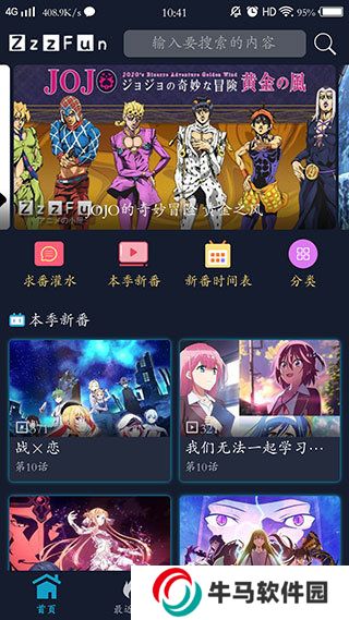 zzzfun动漫安卓免费下载