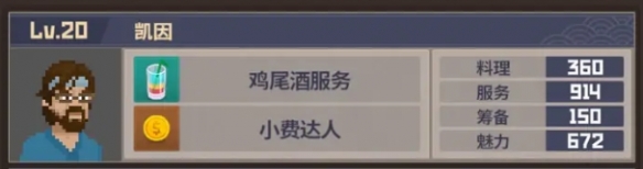 《潜水员戴夫》员工优先升级介绍 《潜水员戴夫》员工先升级哪个？