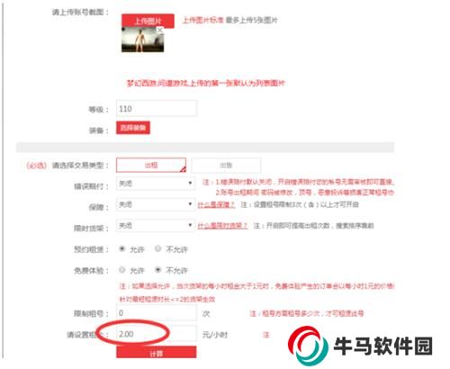 转转二手交易平台