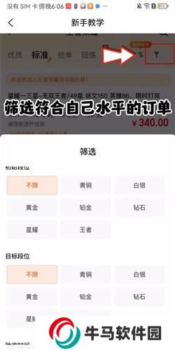趣代练接单版
