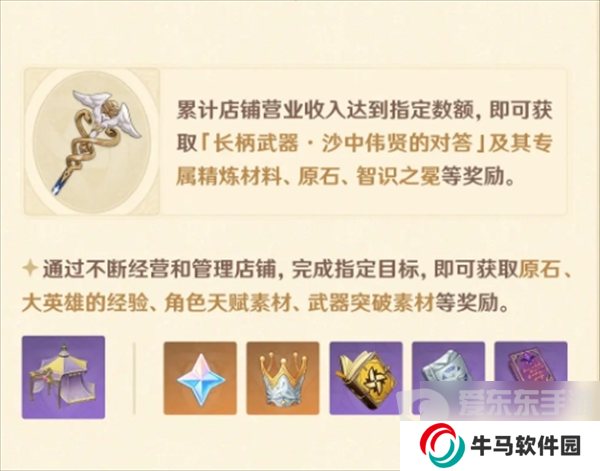 原神4.5升炼研巧万策金限时活动怎么玩 升炼研巧万策金活动玩法攻略