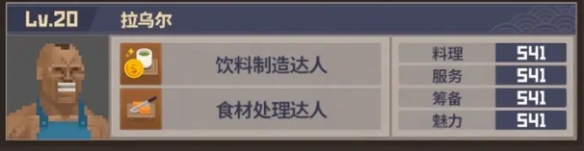 《潜水员戴夫》员工优先升级介绍 《潜水员戴夫》员工先升级哪个？