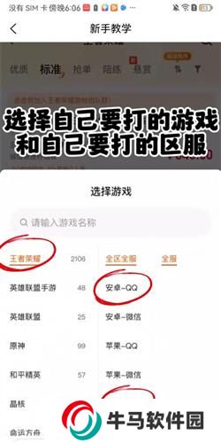 趣代练接单版