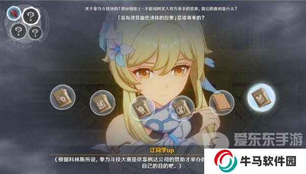 原神谕示胎动的终焉之刻怎么触发 谕示胎动的终焉之刻任务完整流程