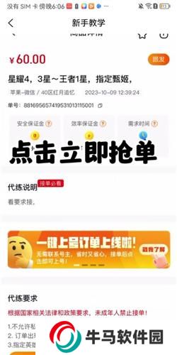 趣代练接单版