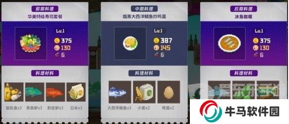 《潜水员戴夫》性价比高的菜推荐 《潜水员戴夫》料理制作推荐