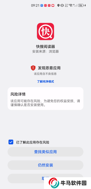 快搜阅读器