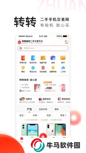 转转回收