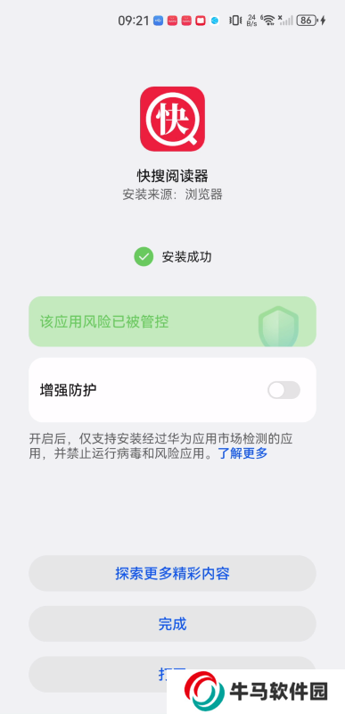 快搜阅读器