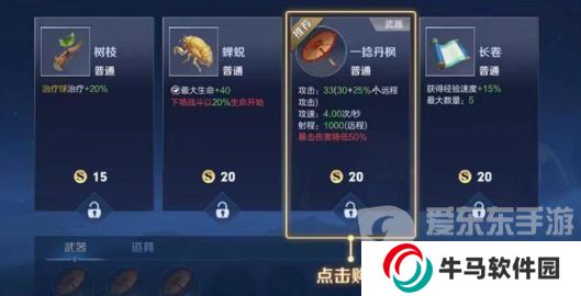 王者荣耀机关百炼章节一怎么玩 机关百炼章节一出战英雄推荐
