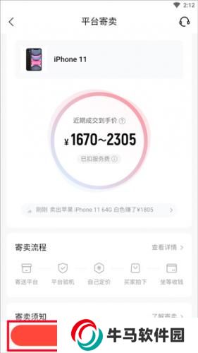 转转回收