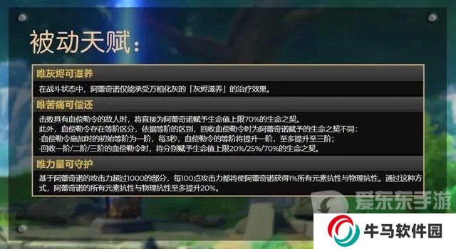 原神4.6新角色仆人定位是辅助还是主c 仆人阿蕾奇诺角色详细介绍
