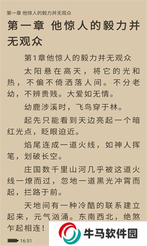 快搜阅读器