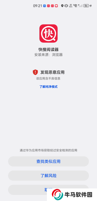 快搜阅读器