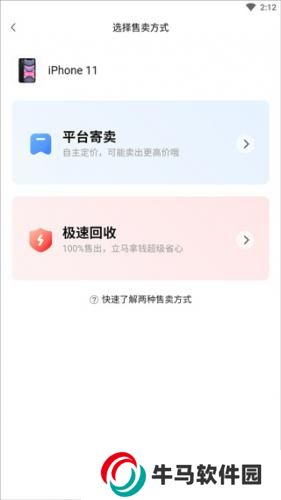 转转回收