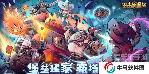 进击的堡垒最新兑换码大全 进击的堡垒礼包码一览