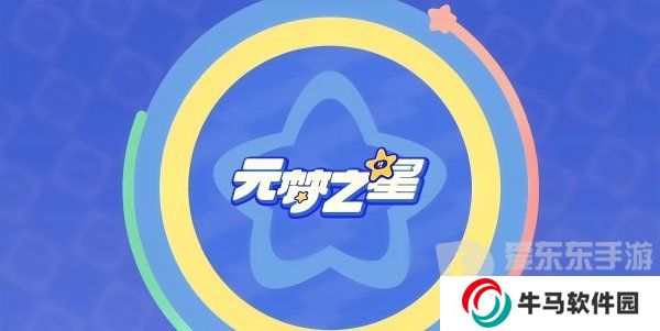 元梦之星打到铂金要多久 新手快速达到铂金段位时长