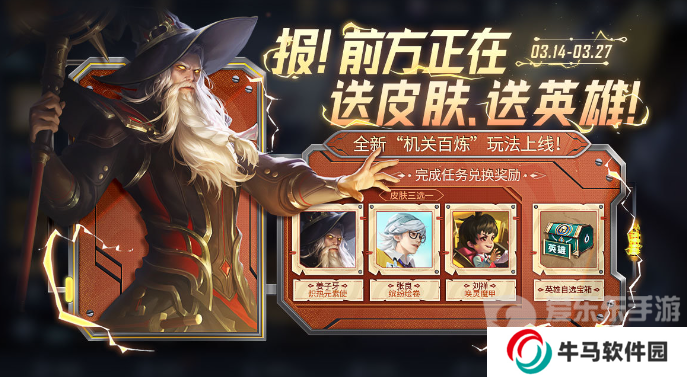 王者荣耀扁鹊无尽旅途怎么获得 扁鹊无尽旅途皮肤秒杀价位一览