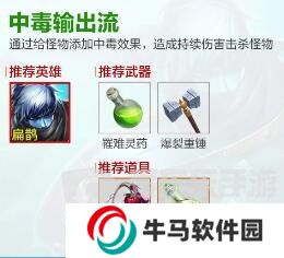 王者荣耀机关百炼流派怎么选 机关百炼流派最强阵容搭配攻略