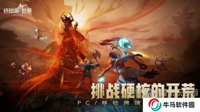 《塔瑞斯世界》新手职业推荐 《塔瑞斯世界》开荒职业选择