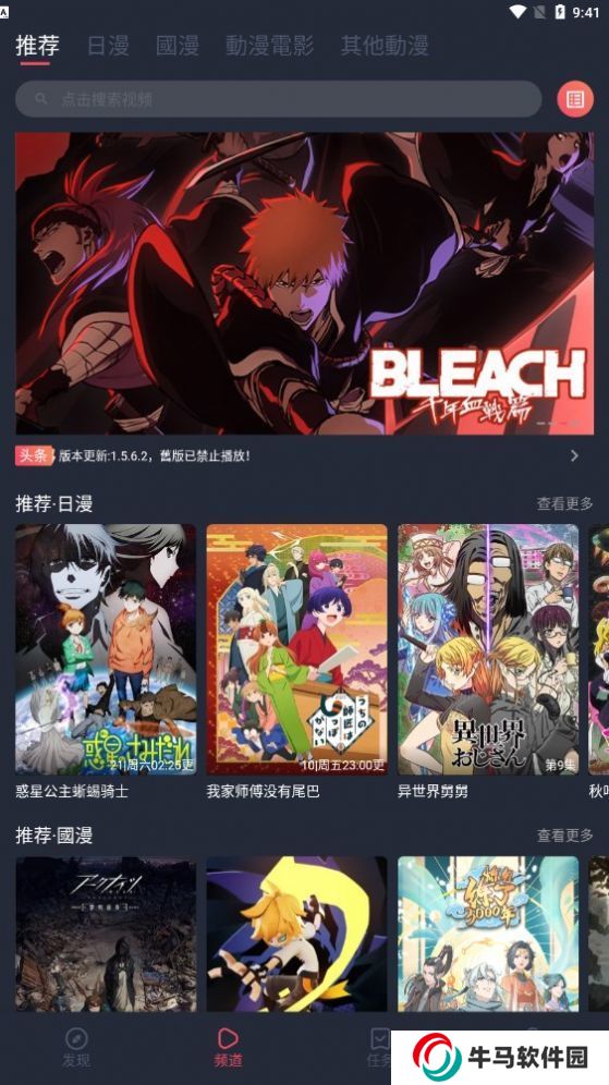 囧次元动漫app正版下载