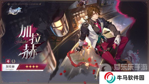 崩坏星穹铁道2.1加拉赫技能怎么样 加拉赫技能用法介绍