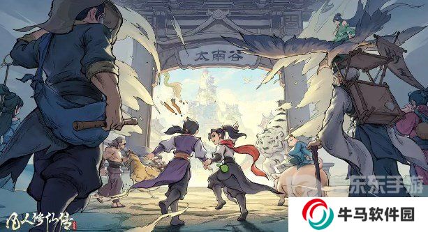 凡人修仙传人界篇兑换码大全 2024最新未过期兑换码