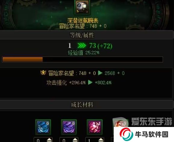 DNF分解史诗“狗粮”测算！粉色消耗大量狗眼 DNF喂养蓝紫色材料最划算