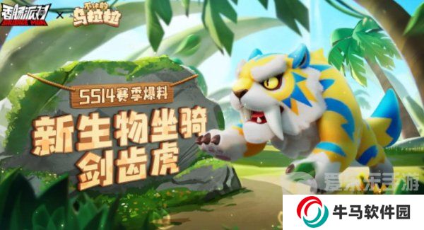 香肠派对ss14赛季什么时候开始 香肠派对ss14赛季最新爆料