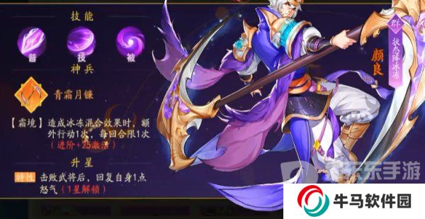三国云梦录后期阵容推荐  三国云梦录后期最强阵容搭配攻略