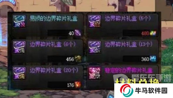 DNF3.21版本装备词条“狗粮”获取分享 DNF喂养材料获取