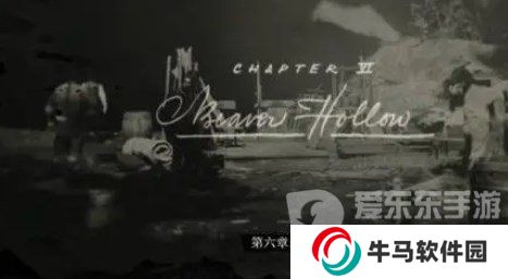 荒野大镖客2一共有几章 全部章节名字介绍