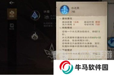 塔瑞斯世界法师技能是什么 塔瑞斯世界法师技能加点介绍