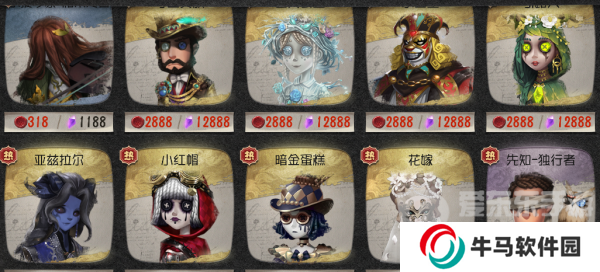 第五人格皮肤怎么获得 第五人格皮肤获取的12种方法