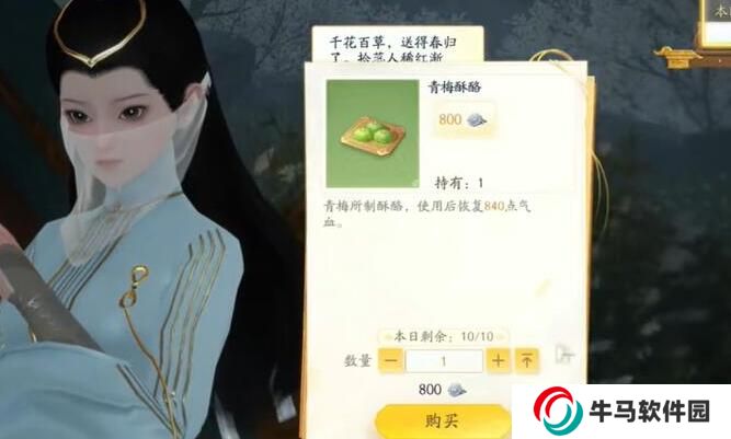 射雕手游梦华录画舫怎么收集 射雕手游梦华录画舫全收集攻略