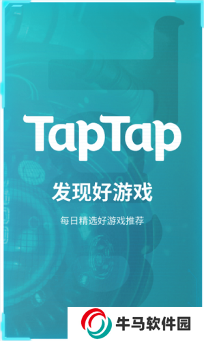 taptap免费安装包