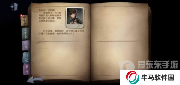 第五人格皮肤怎么获得 第五人格皮肤获取的12种方法