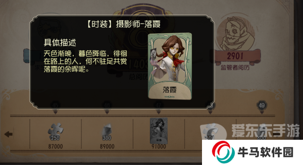 第五人格皮肤怎么获得 第五人格皮肤获取的12种方法