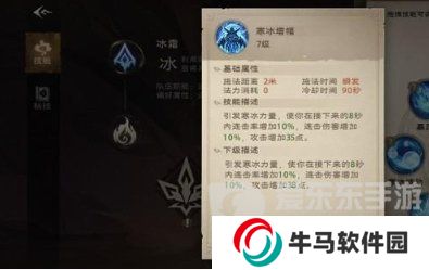 塔瑞斯世界法师技能是什么 塔瑞斯世界法师技能加点介绍
