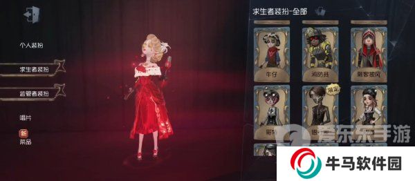 第五人格皮肤怎么获得 第五人格皮肤获取的12种方法