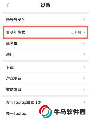 taptap免费安装包