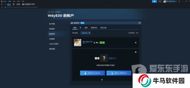 steam家庭共享怎么开启 steam家庭共享怎么弄
